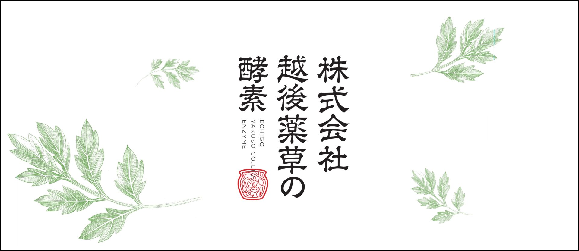 ブランドサイトを新設しました！